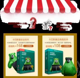 卡巴斯基官方指定购买平台 一站式获取全系列安全防护解决方案