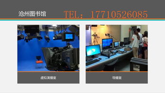 北京新维讯演播室 以专业网络技术服务，赋能现代视听内容生产