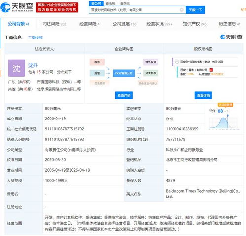 韦方退出时代网络技术关联公司监事职务，职业变动引发关注