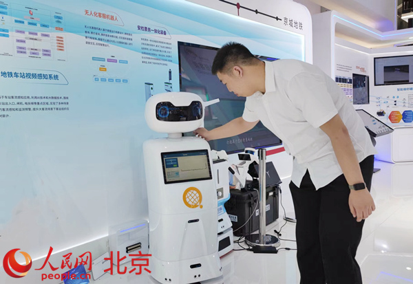 无人化客服机器人将在首都机场线“上岗” 让出行更智能、更贴心
